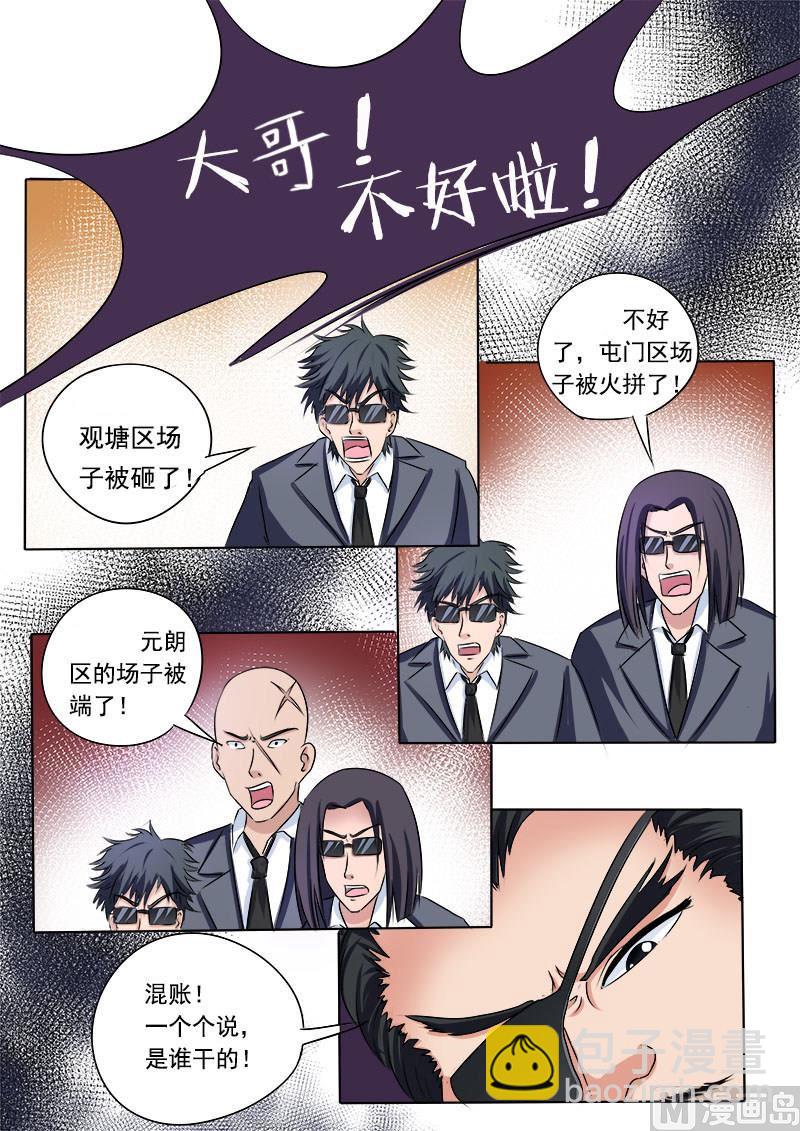 第七十二回：白易青的决意2
