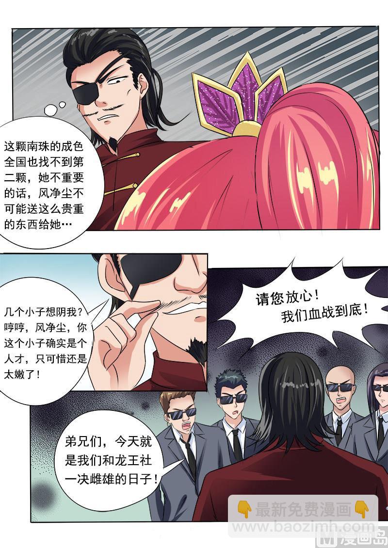 第七十二回：白易青的决意4