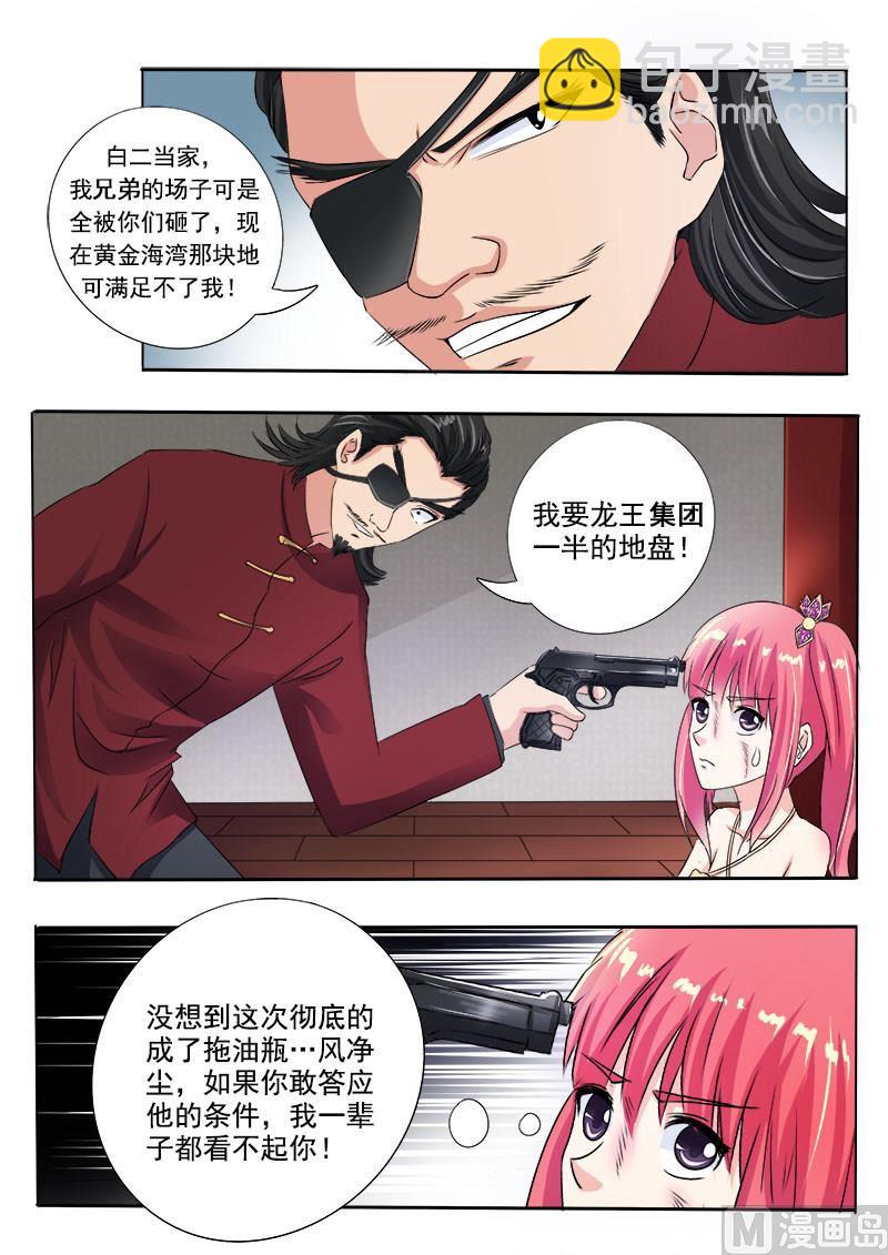 第七十二回：白易青的决意6