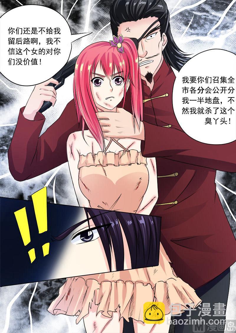 第七十二回：白易青的决意9