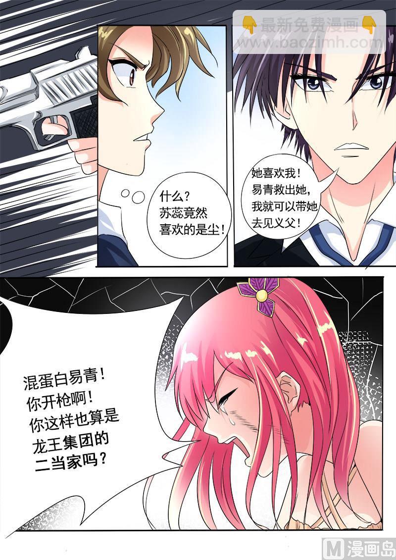 第七十三回：我爱这样的男人7
