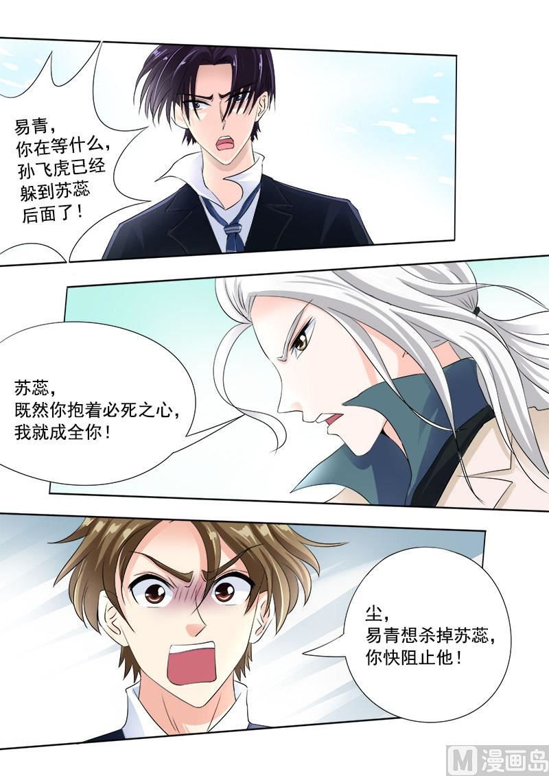 第七十三回：我爱这样的男人9