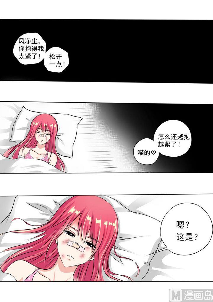 第七十五回：昏迷了三天的我1