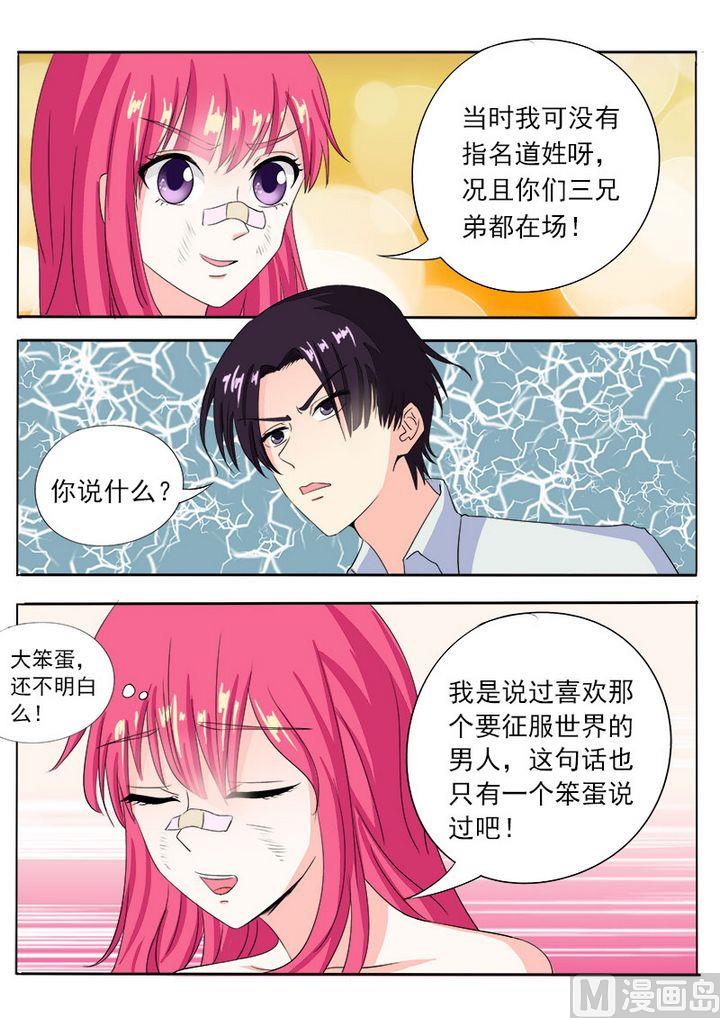 第七十五回：昏迷了三天的我10