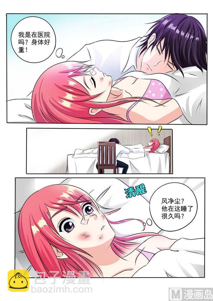 第七十五回：昏迷了三天的我2