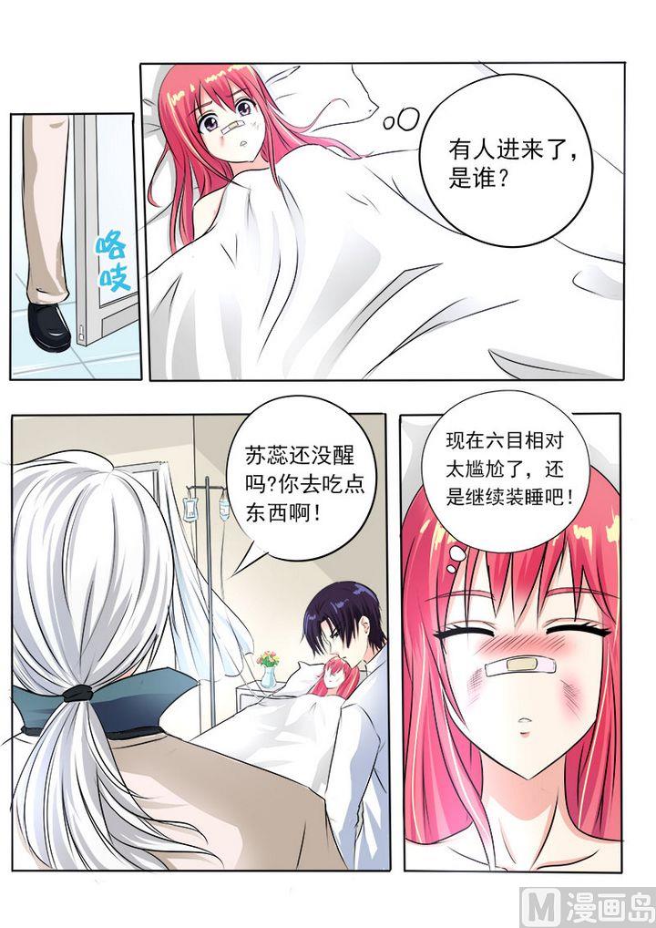 第七十五回：昏迷了三天的我3