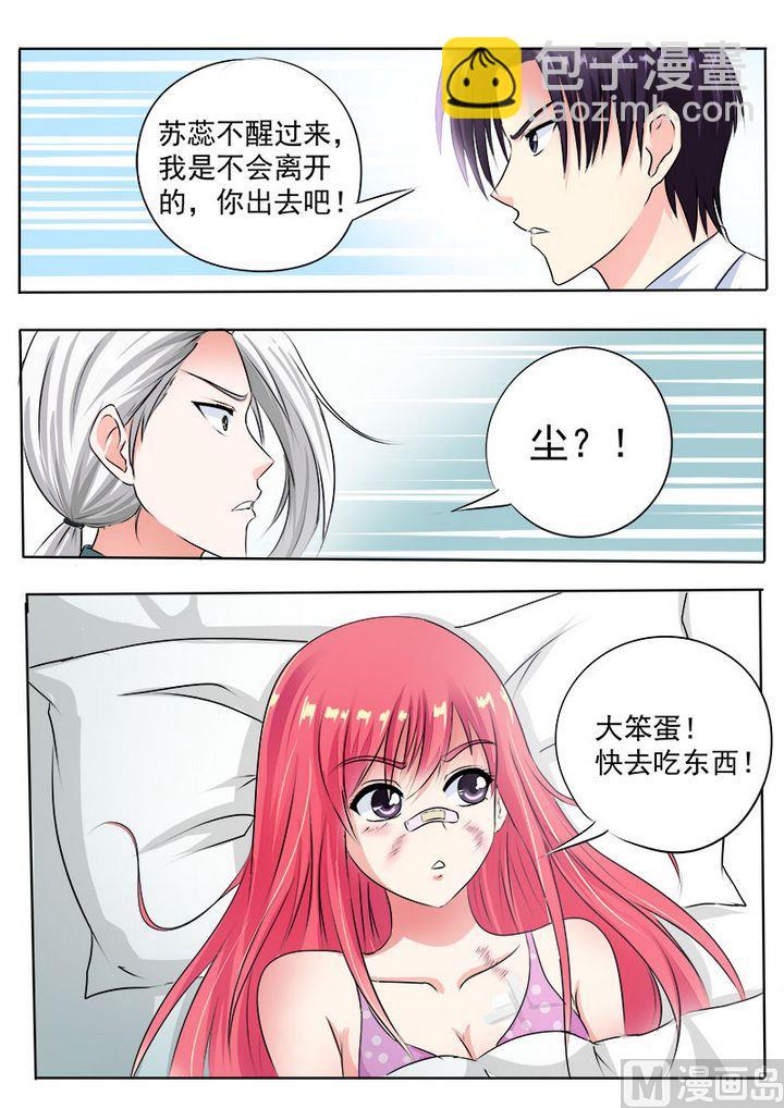 第七十五回：昏迷了三天的我5
