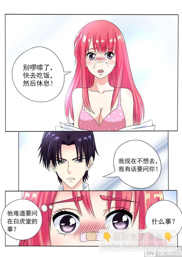第七十五回：昏迷了三天的我7