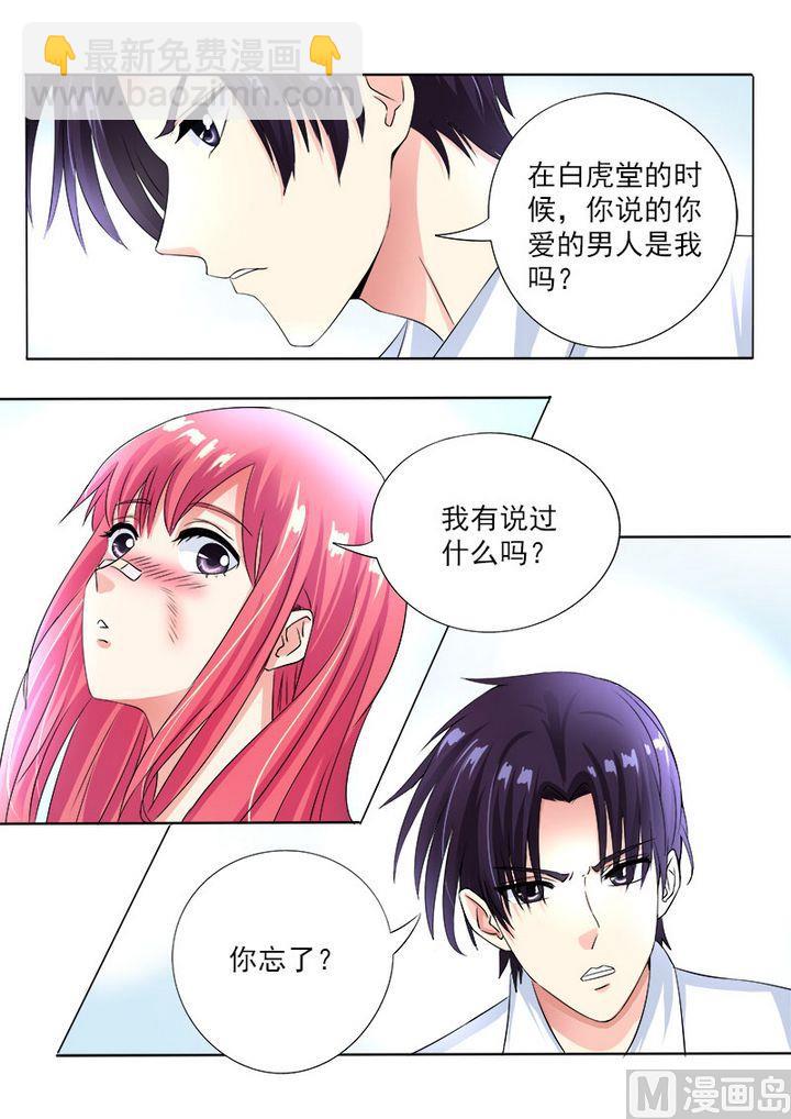 第七十五回：昏迷了三天的我8