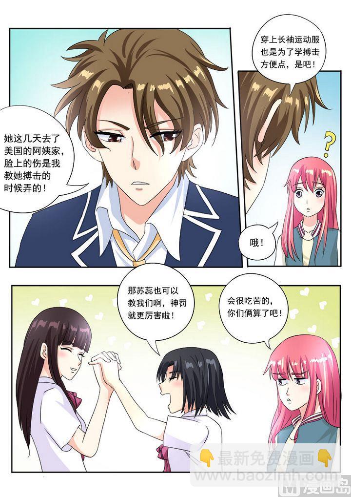 第七十七回：他对我4