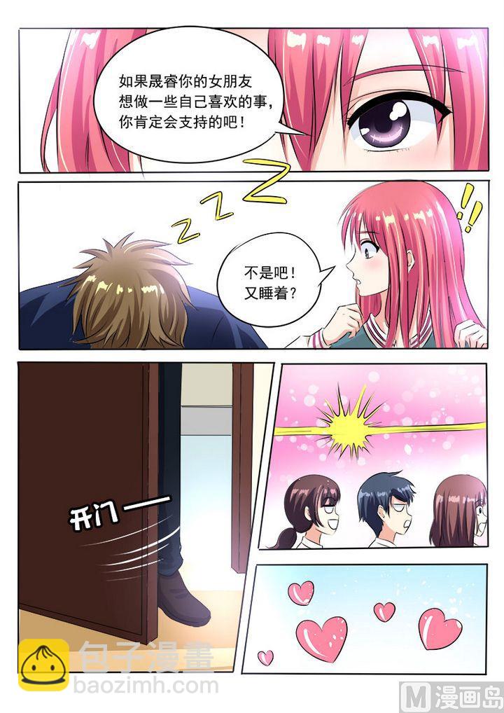 第七十七回：他对我7