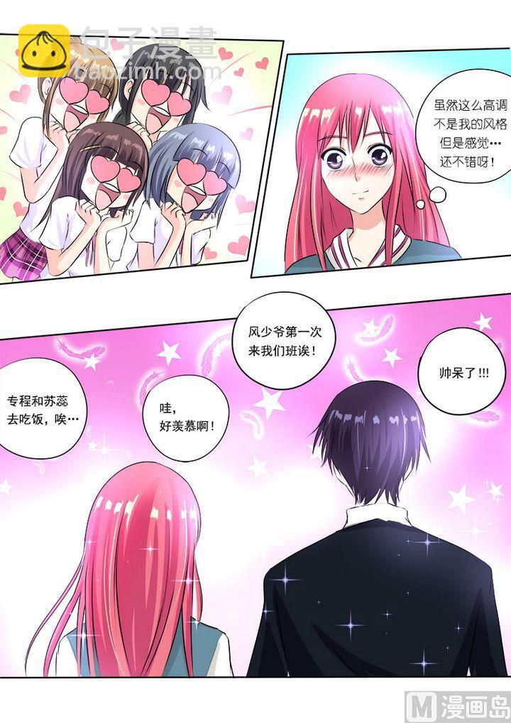 第七十七回：他对我9