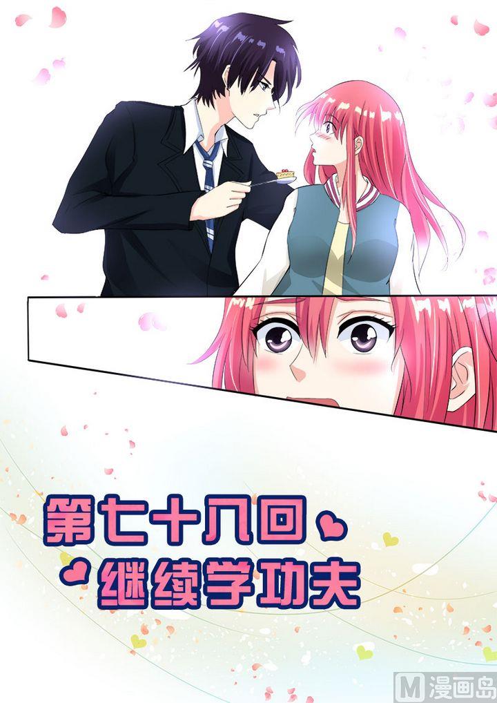 第七十八回：继续学功夫0