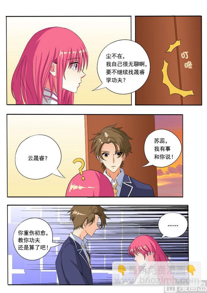 第七十八回：继续学功夫3