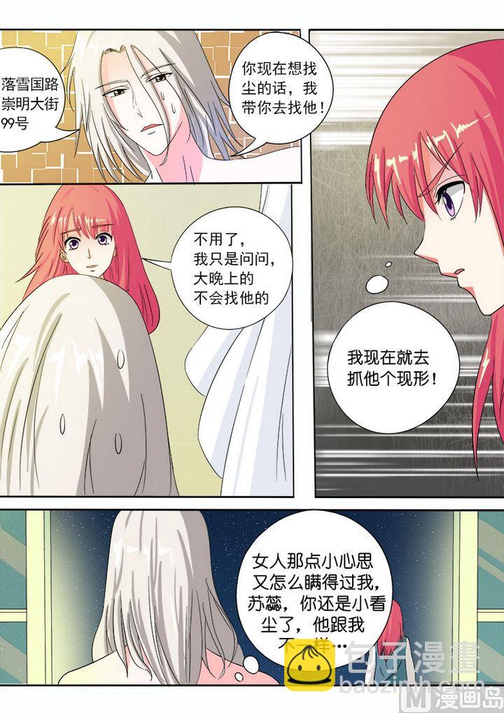 第八十回：楼顶上的神秘人2