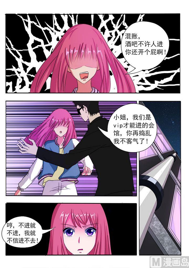 第八十回：楼顶上的神秘人4