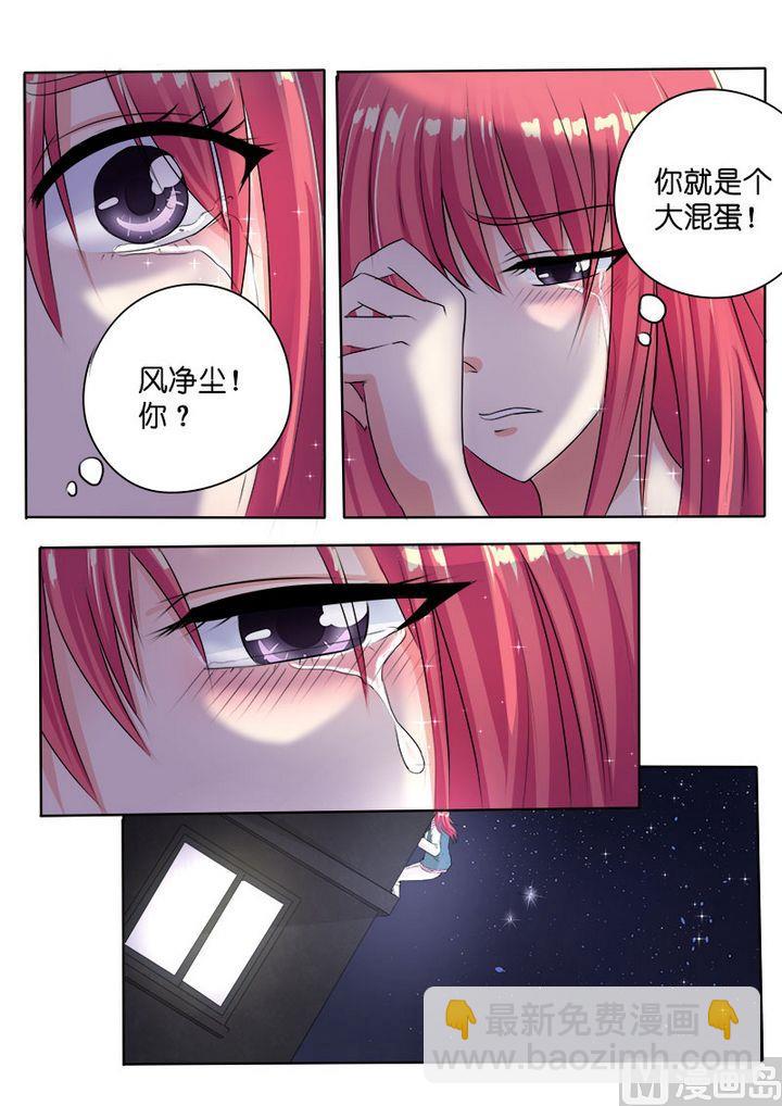 第八十回：楼顶上的神秘人8