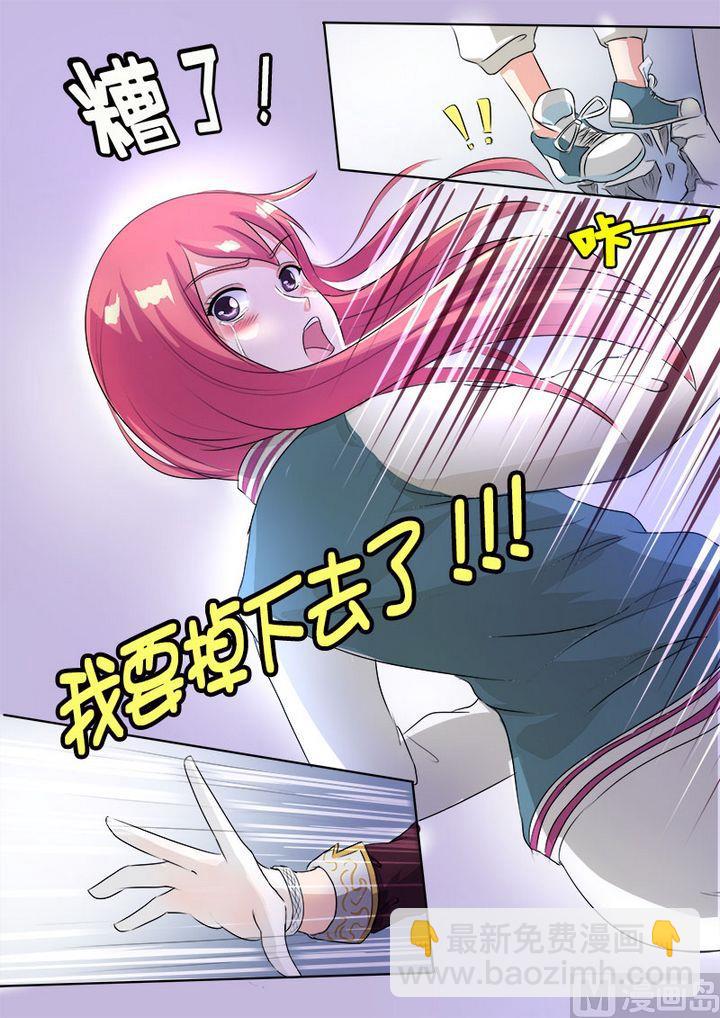 第八十回：楼顶上的神秘人9