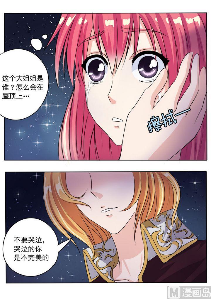 第八十一回：TA是谁？1