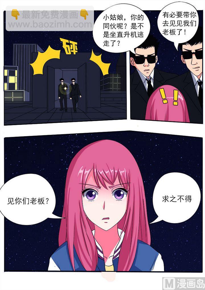 第八十一回：TA是谁？11