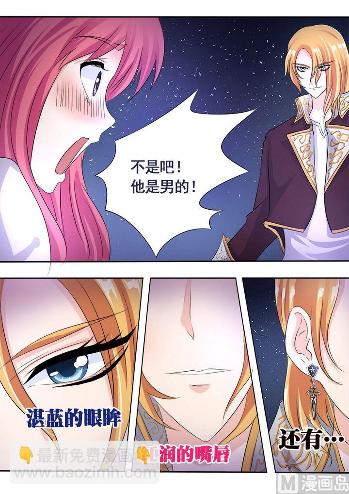 第八十一回：TA是谁？2
