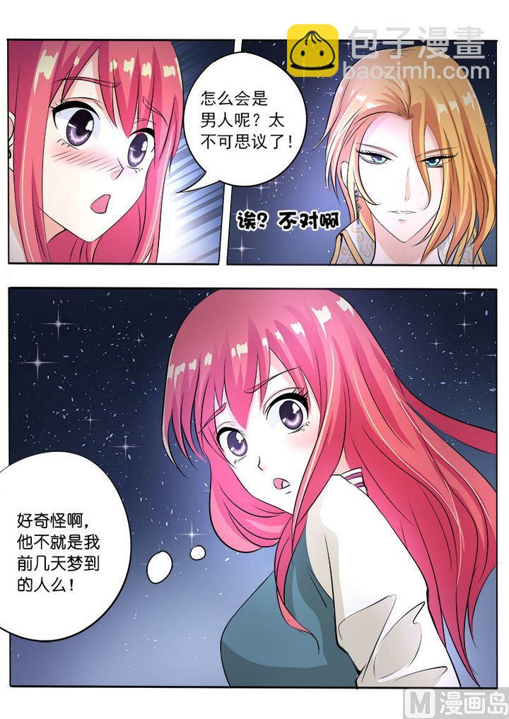 第八十一回：TA是谁？3