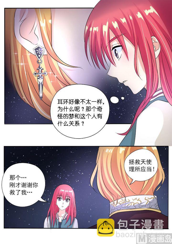 第八十一回：TA是谁？4