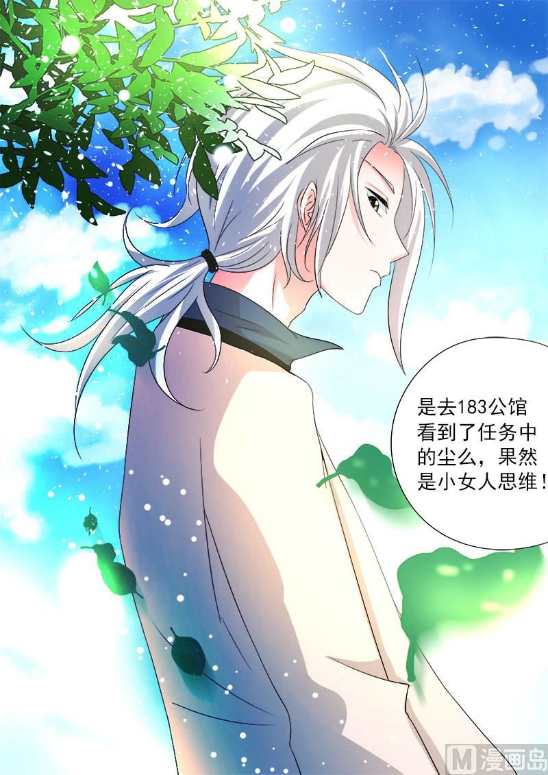 第八十二回：白痴男人11