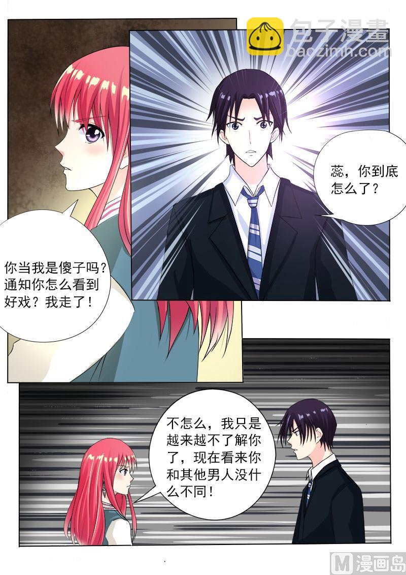 第八十二回：白痴男人4