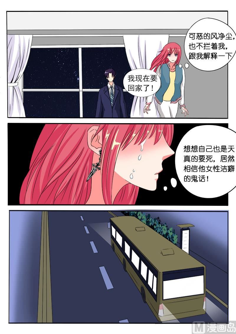 第八十二回：白痴男人5