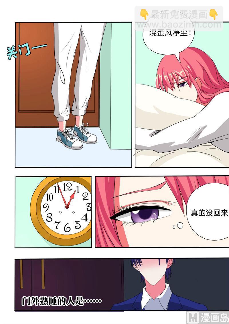 第八十二回：白痴男人6