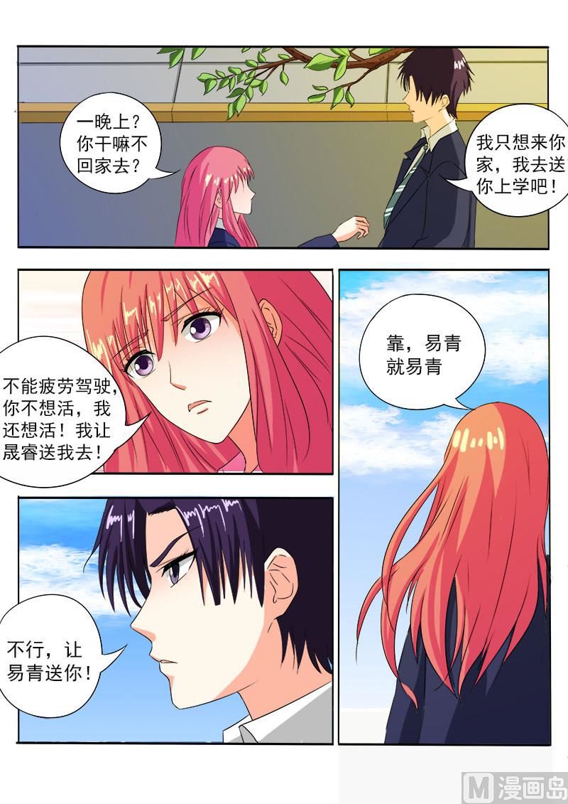 第八十二回：白痴男人9