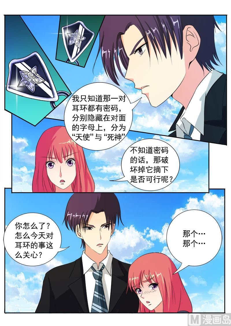 第八十六回：耳环的秘密1