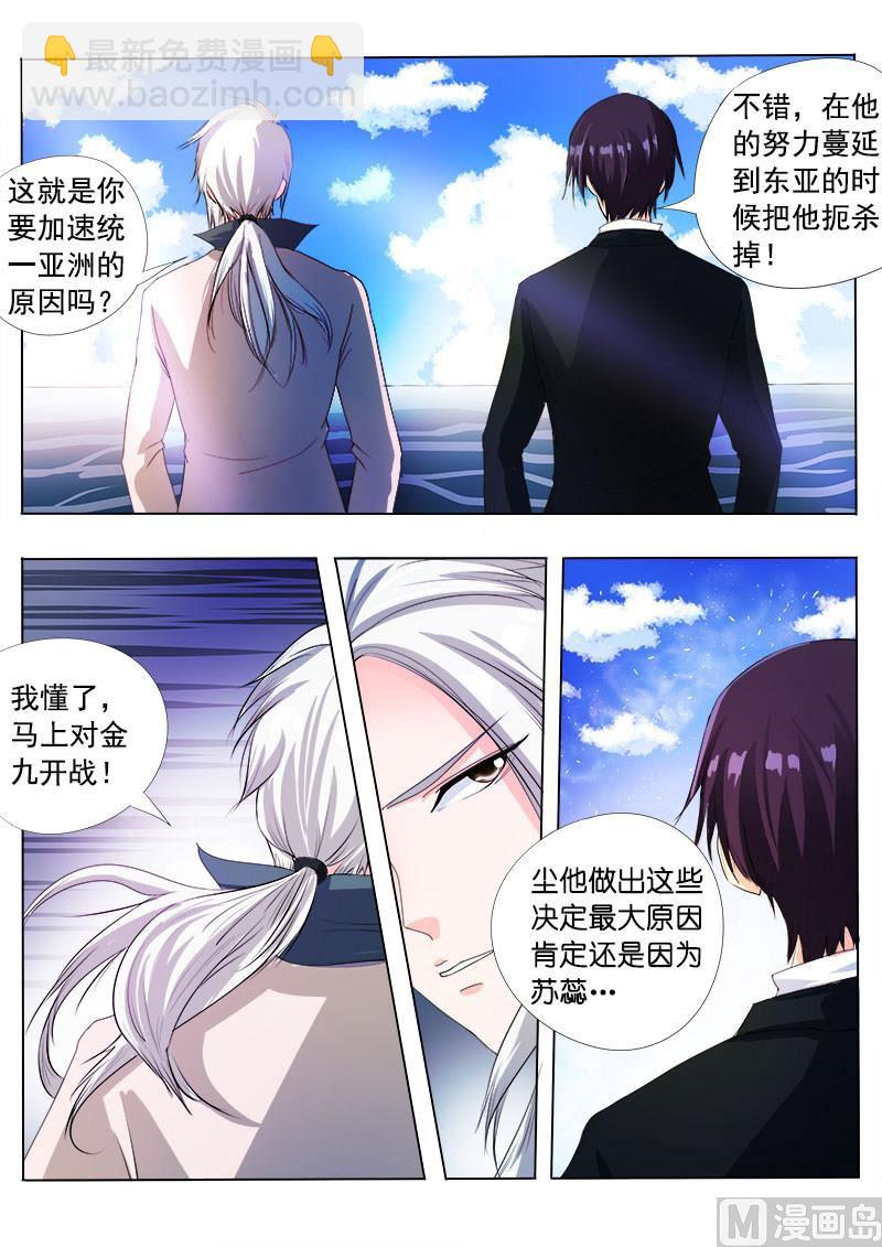 第八十六回：耳环的秘密10