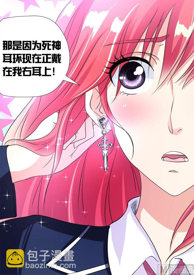 第八十六回：耳环的秘密2
