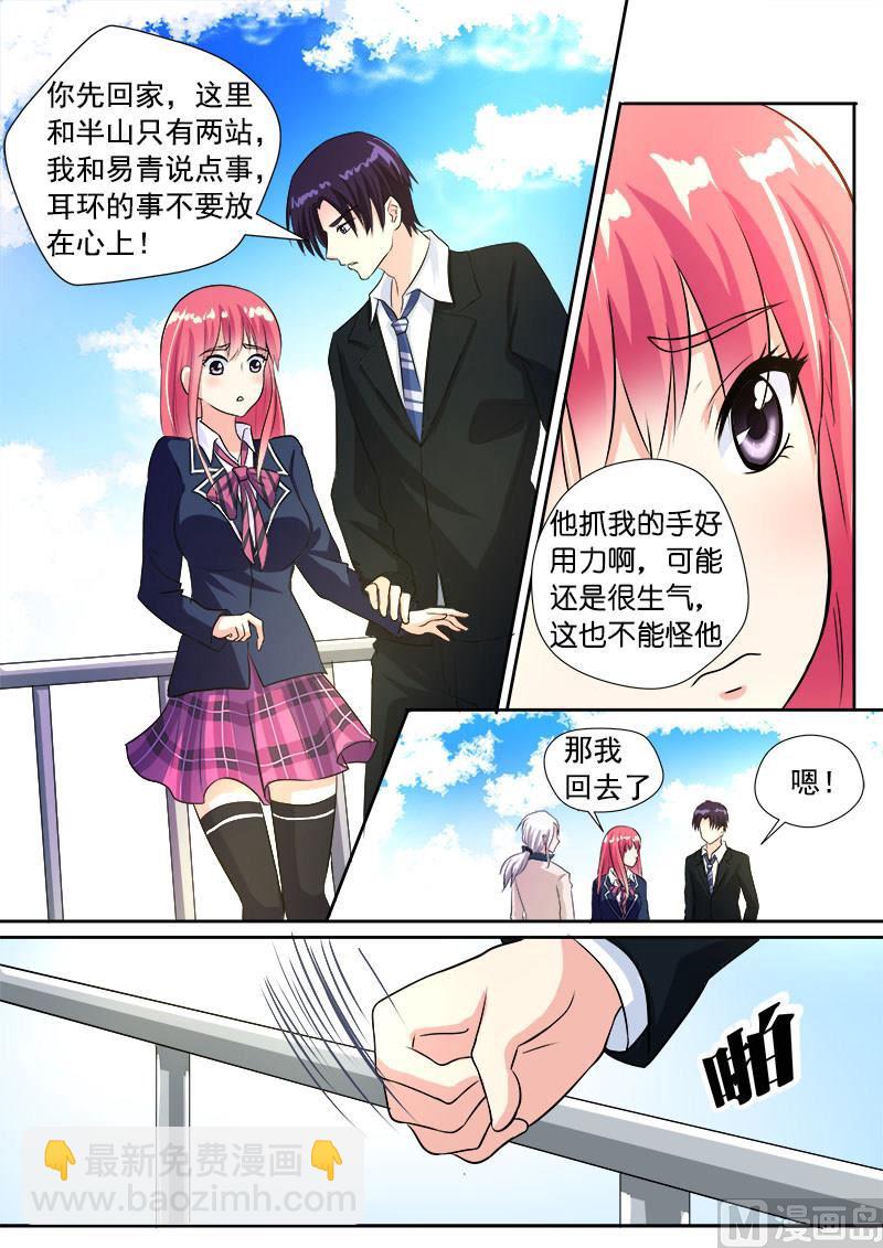 第八十六回：耳环的秘密7