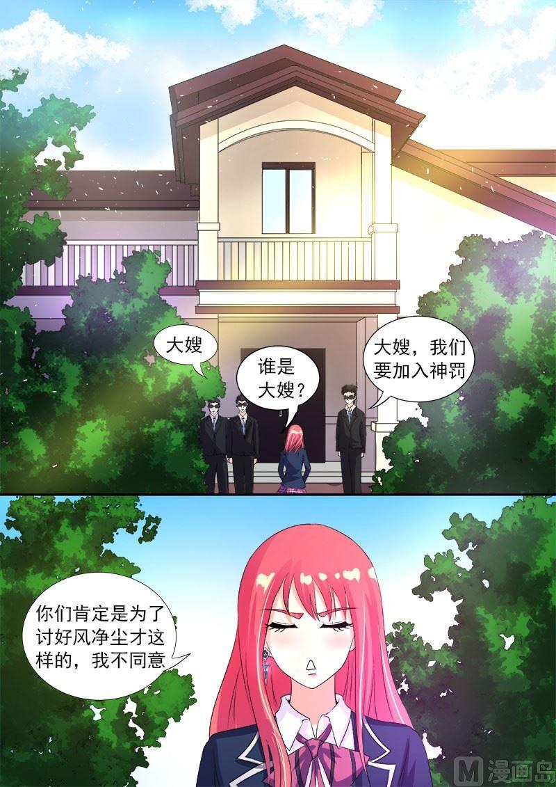 第八十七回：他对我疯狂的吻1
