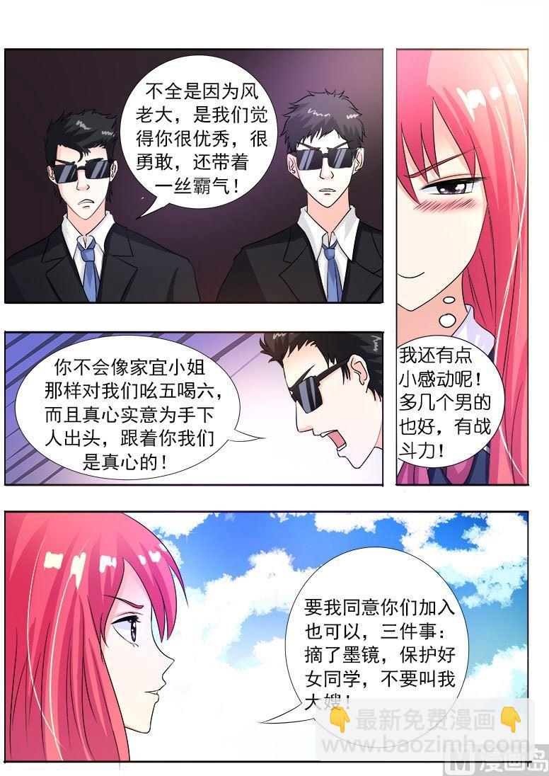 第八十七回：他对我疯狂的吻2