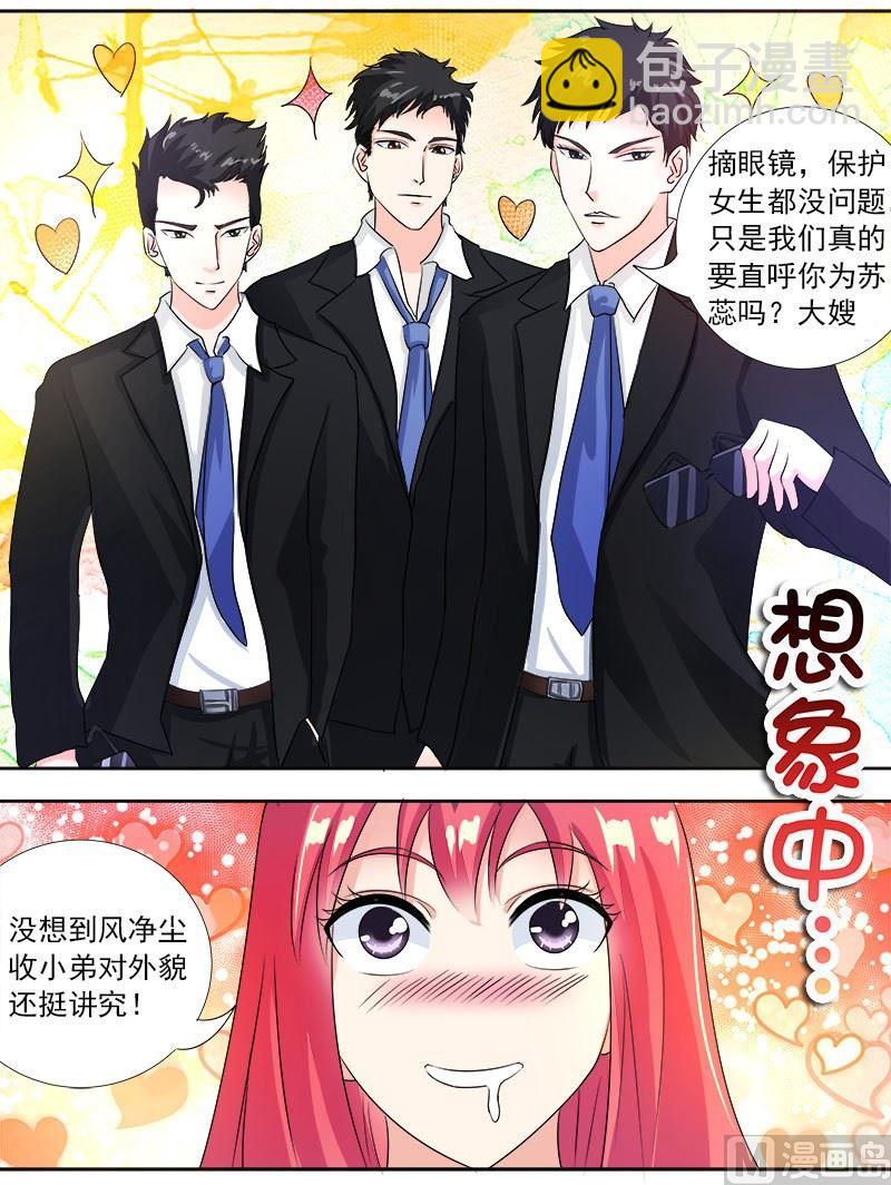 第八十七回：他对我疯狂的吻3