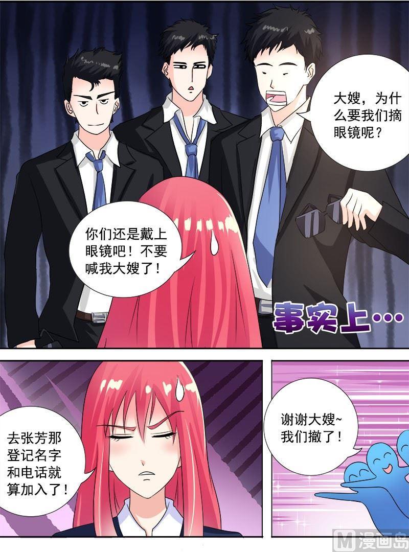 第八十七回：他对我疯狂的吻4