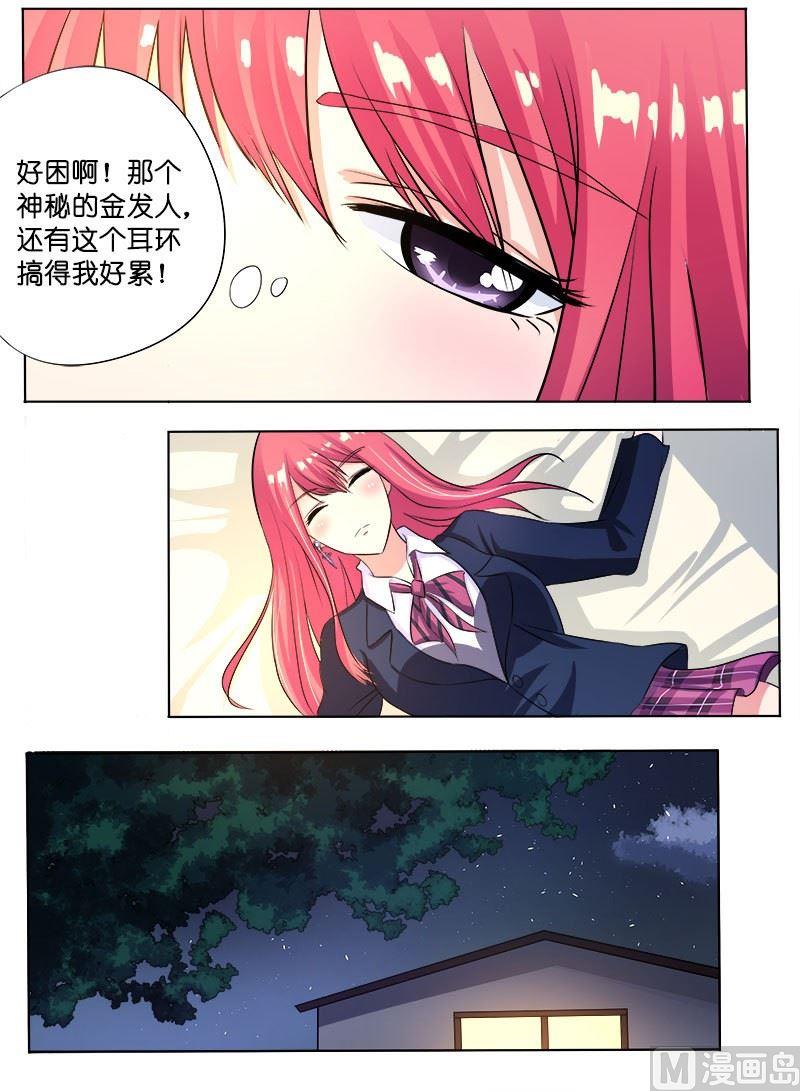 第八十七回：他对我疯狂的吻5