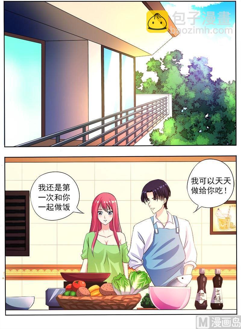第八十七回：他对我疯狂的吻9