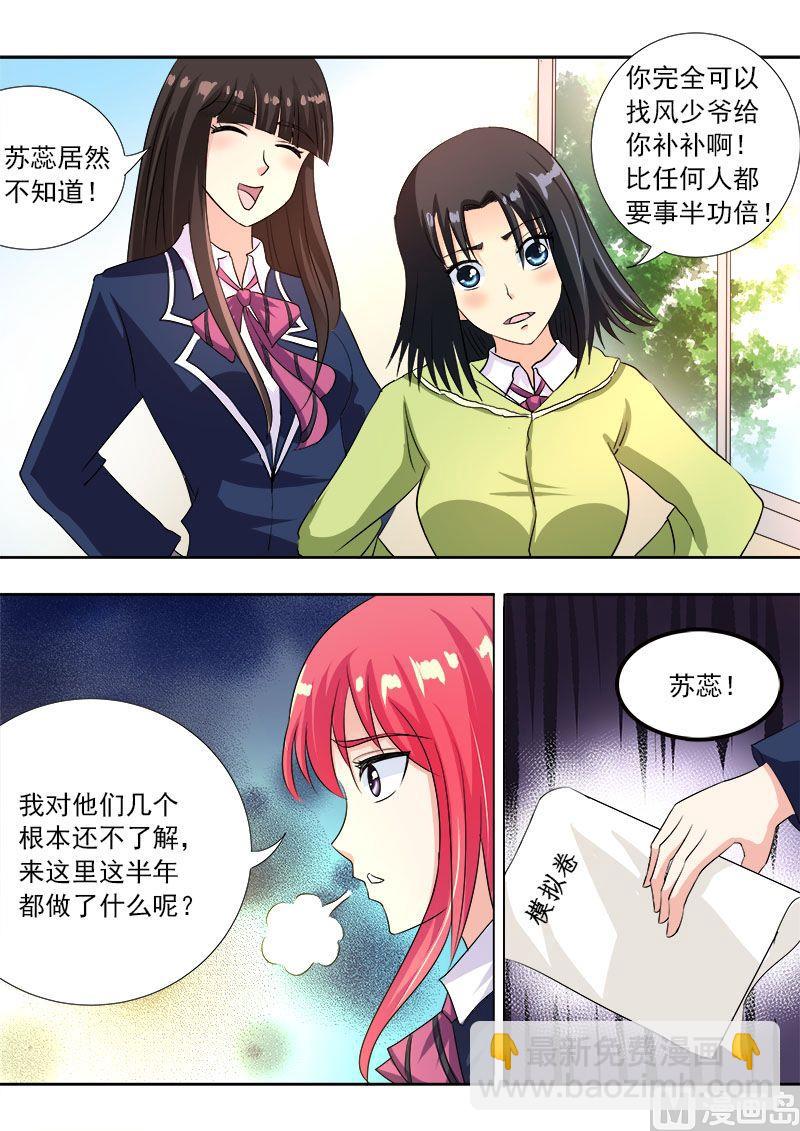 第八十八回：要期末考试了4