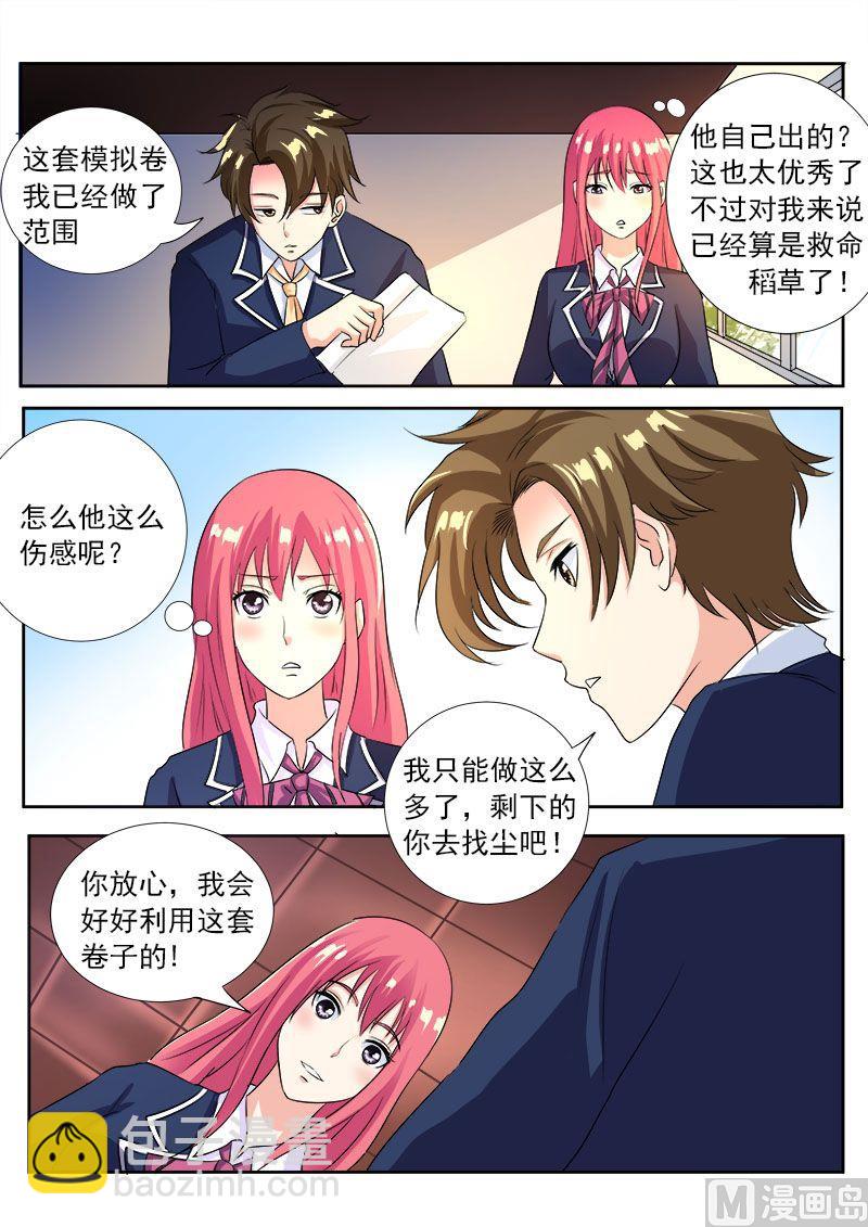 第八十八回：要期末考试了5