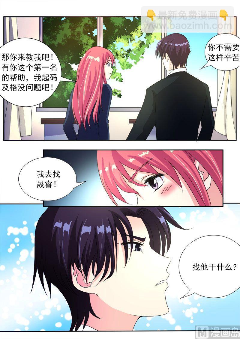 第八十八回：要期末考试了8