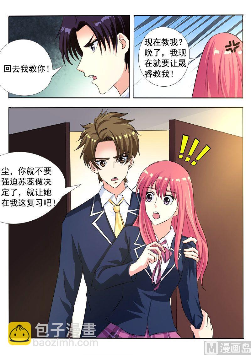 第八十九回：意外的接触3