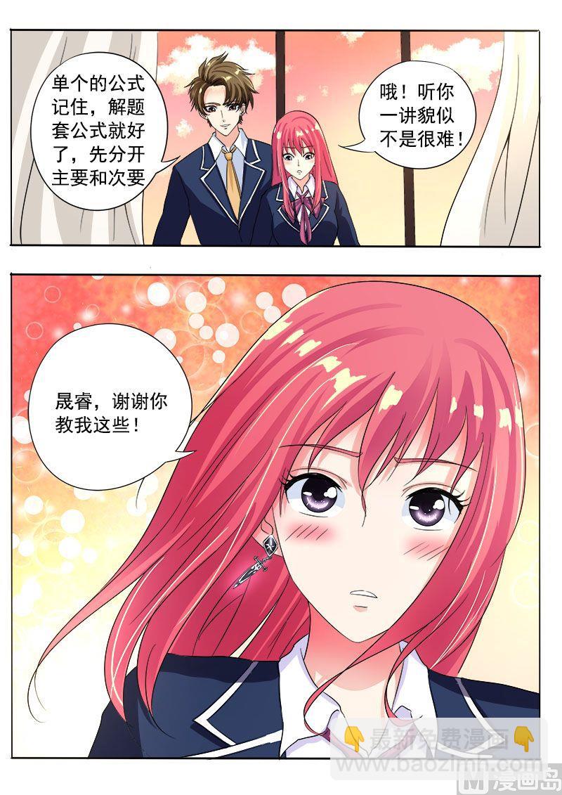 第八十九回：意外的接触7