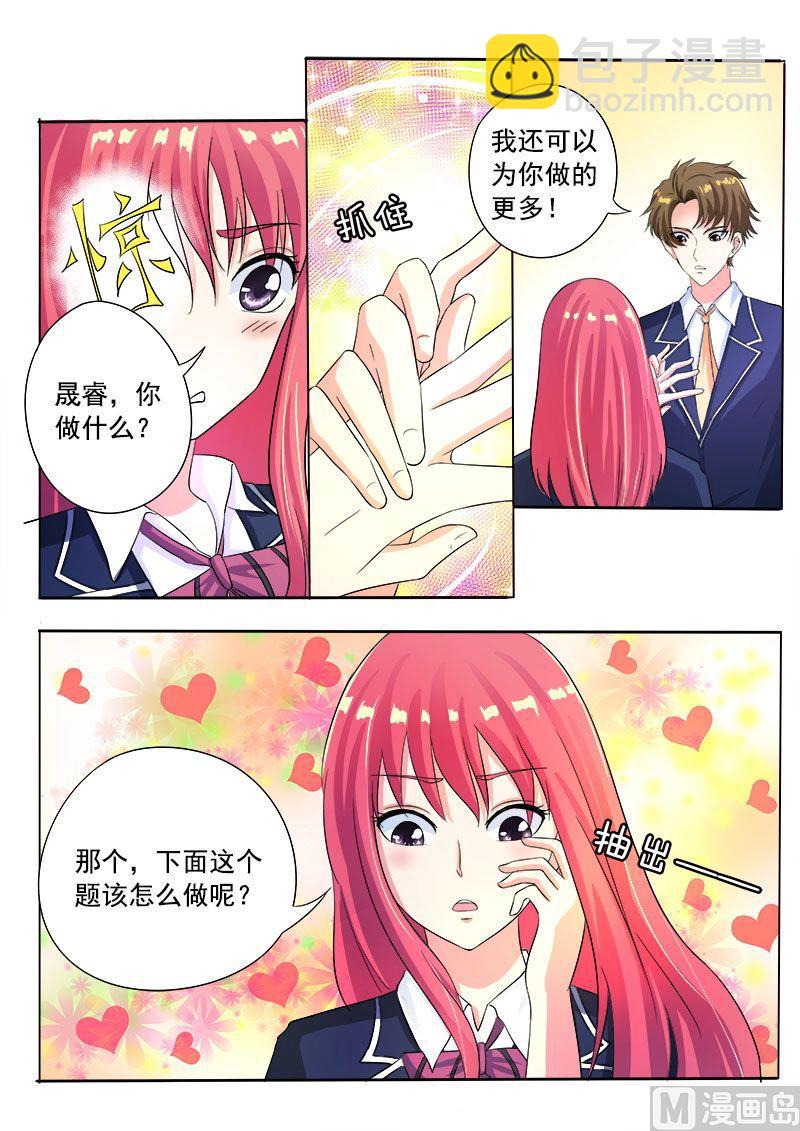 第八十九回：意外的接触8