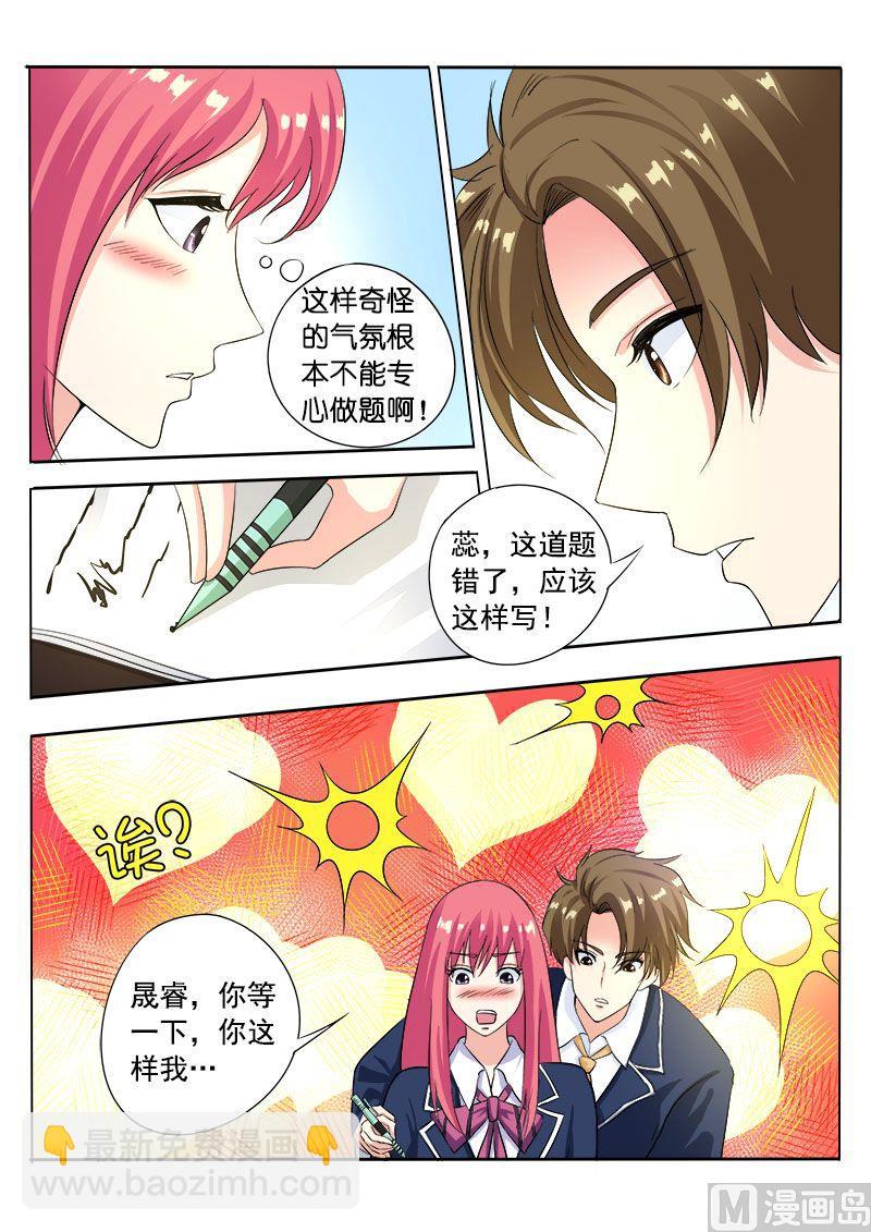 第八十九回：意外的接触9