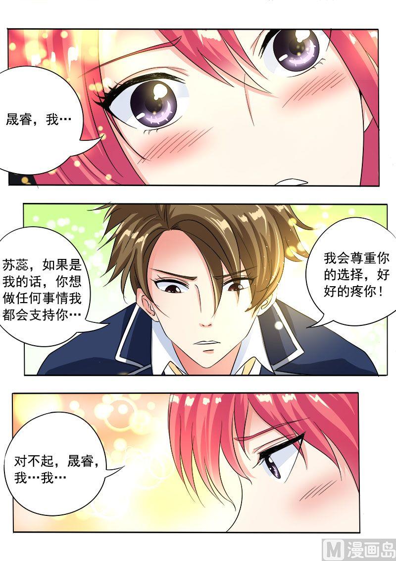 第九十回：他说他喜欢我1